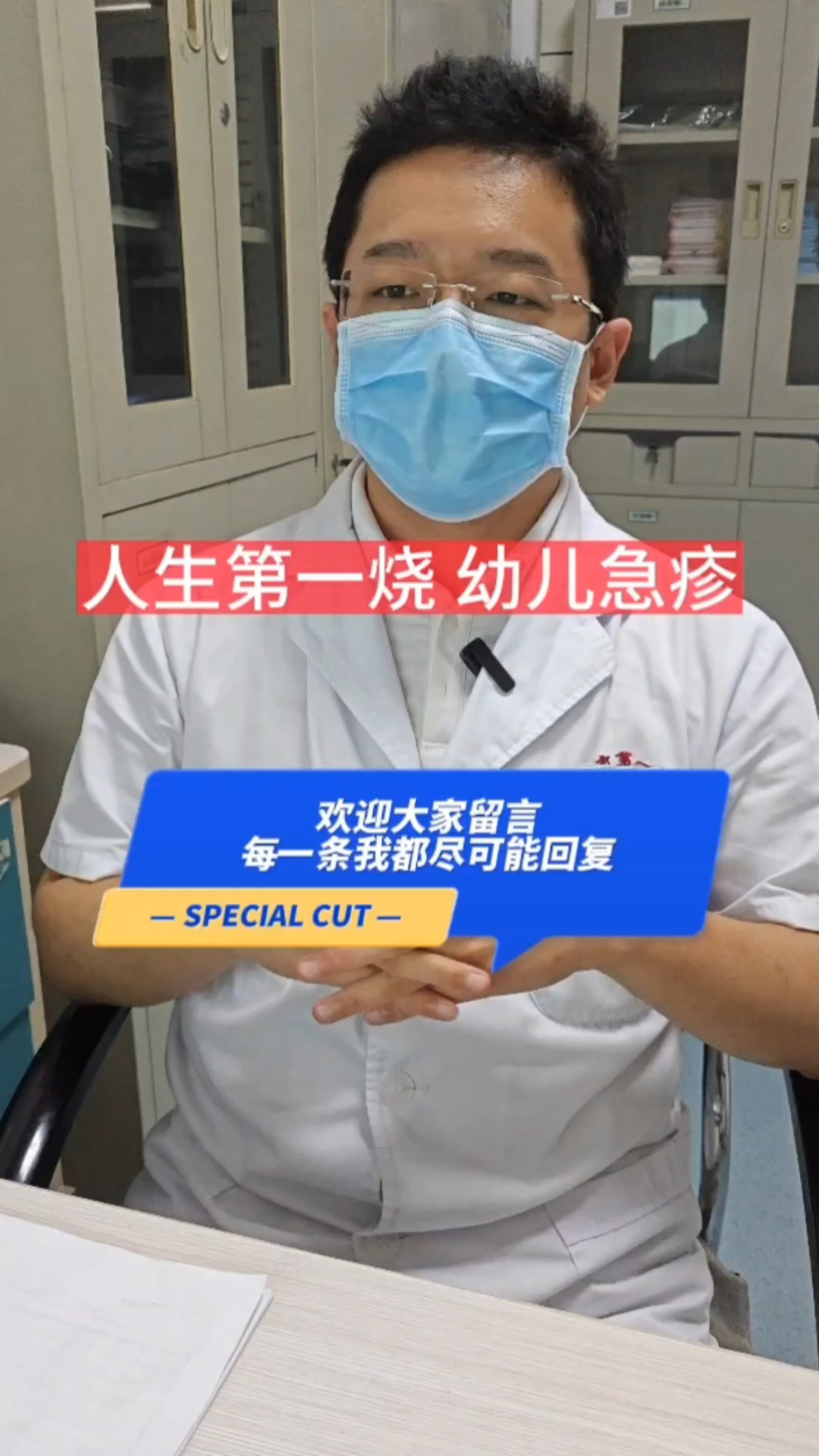 人生第一烧-幼儿急疹