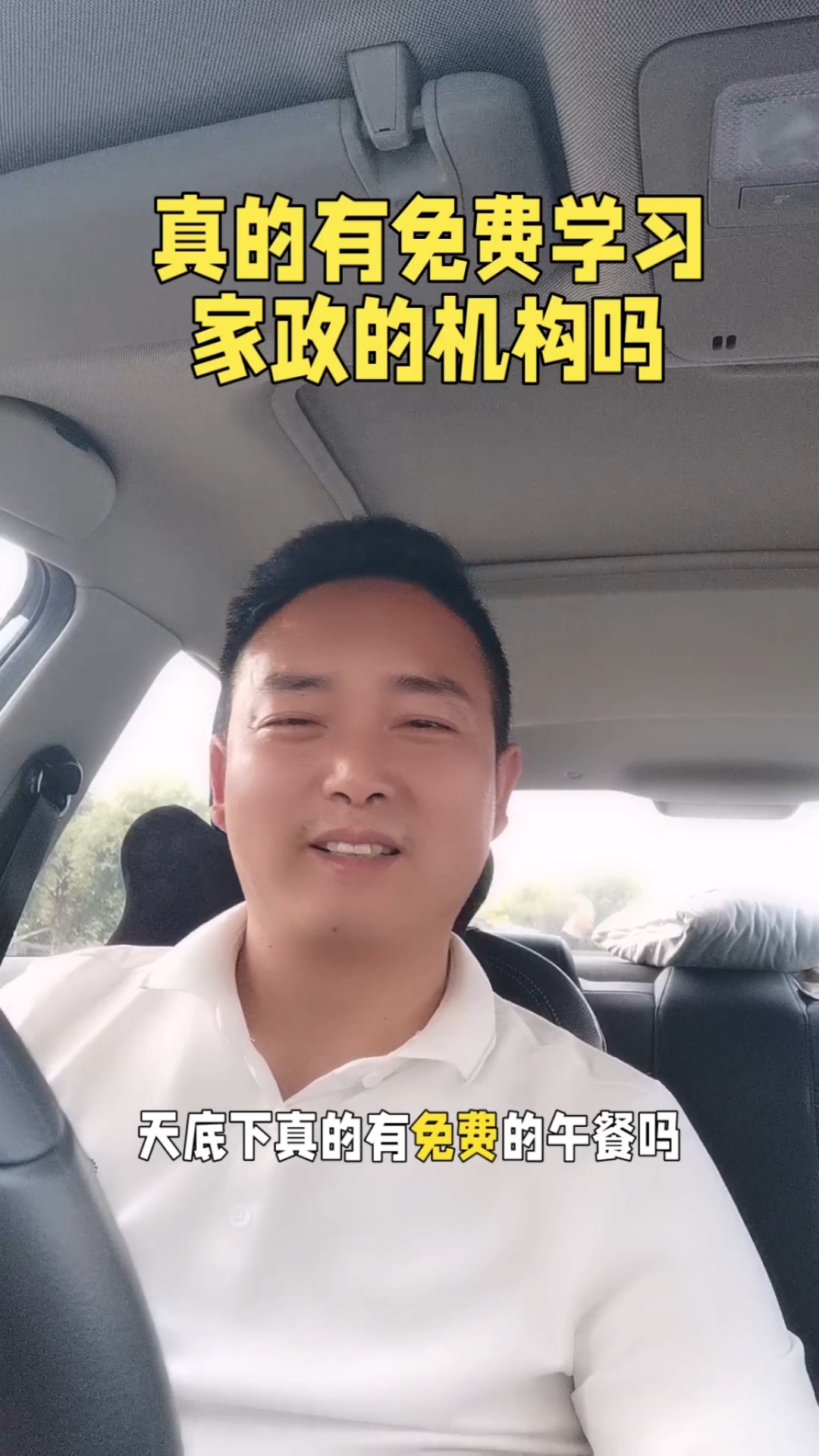 免费午餐?家政证书零费用考取