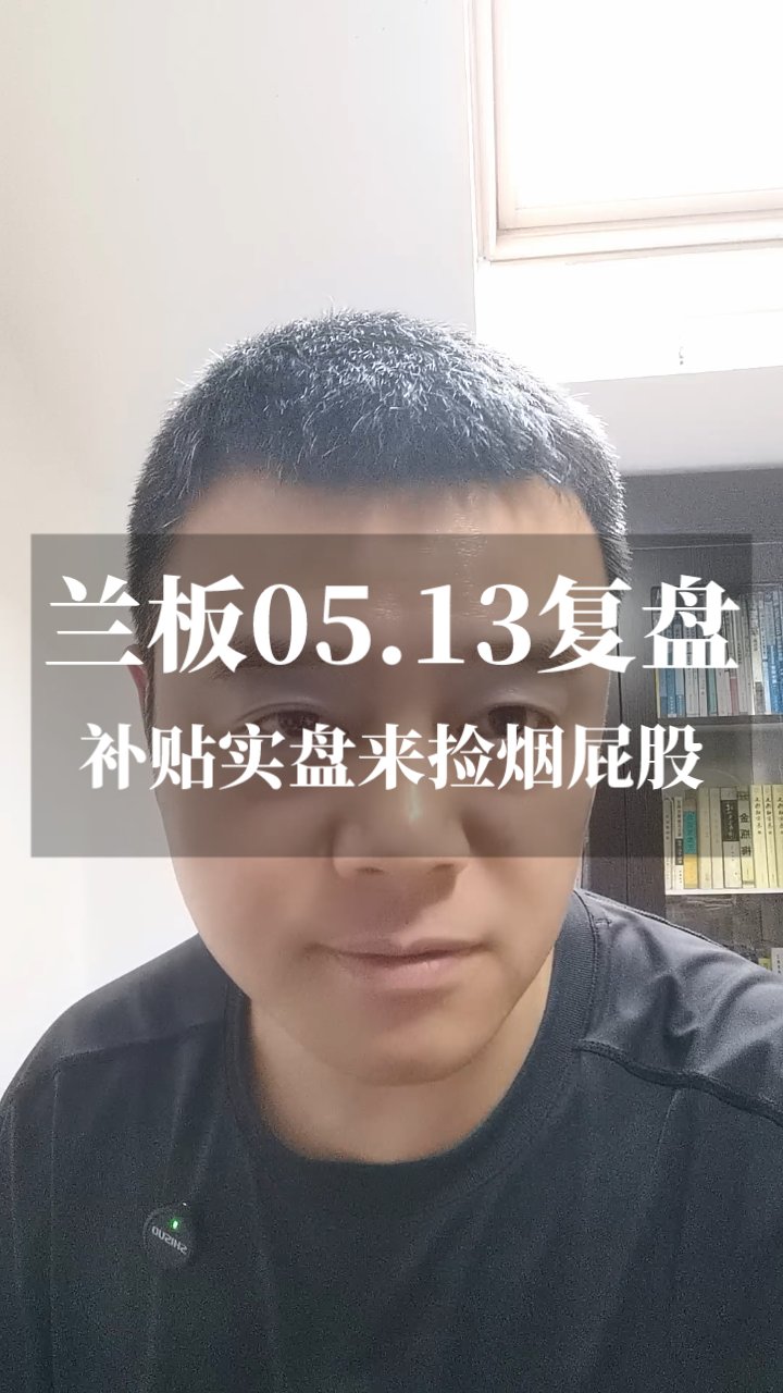 最近做的中欣某材,华纺某份都尼玛天上去了