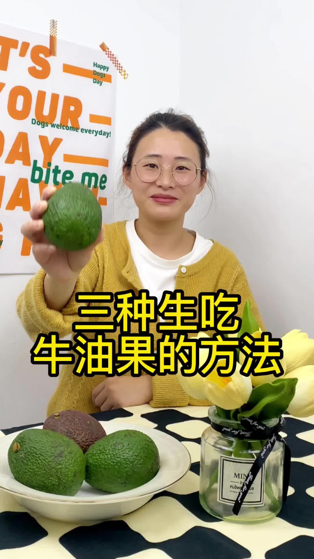 想吃牛油果还不知道怎么吃的看过来?