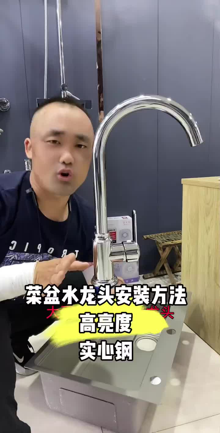 菜盆冷热水龙头 安装换过程