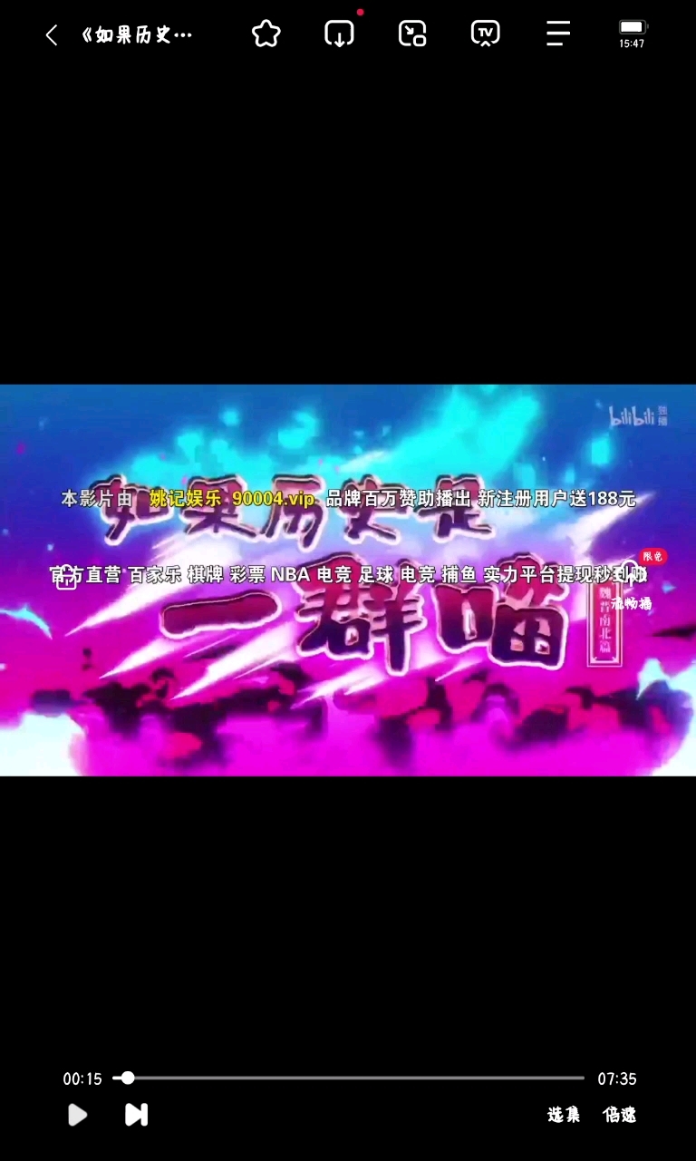 《如果历史是一群喵》第六季《主宰》