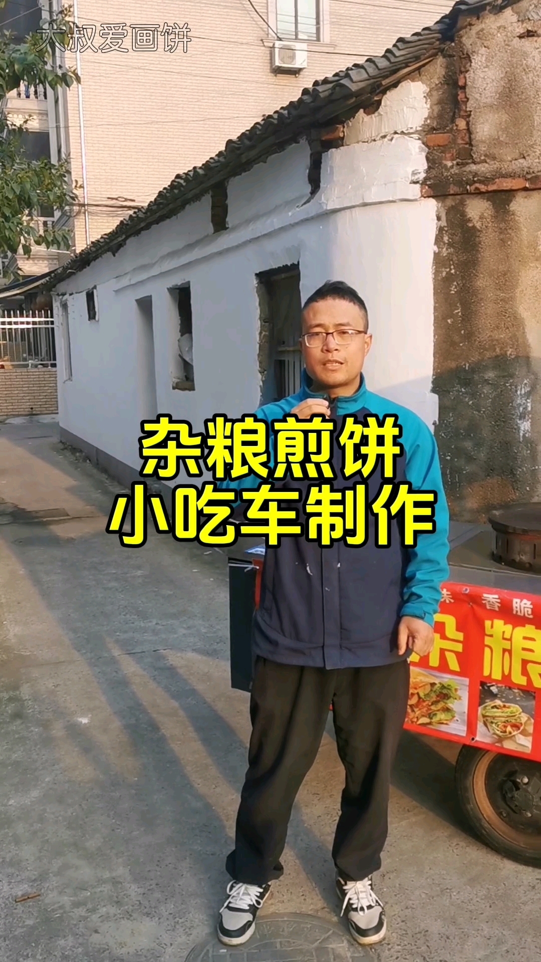 给大家介绍一款既省钱又实用的小吃车