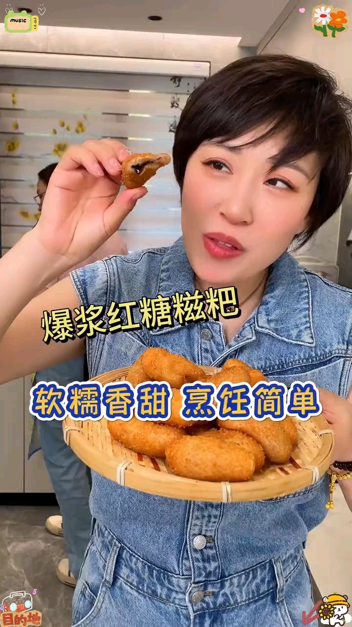 火锅店同款  红糖糍粑