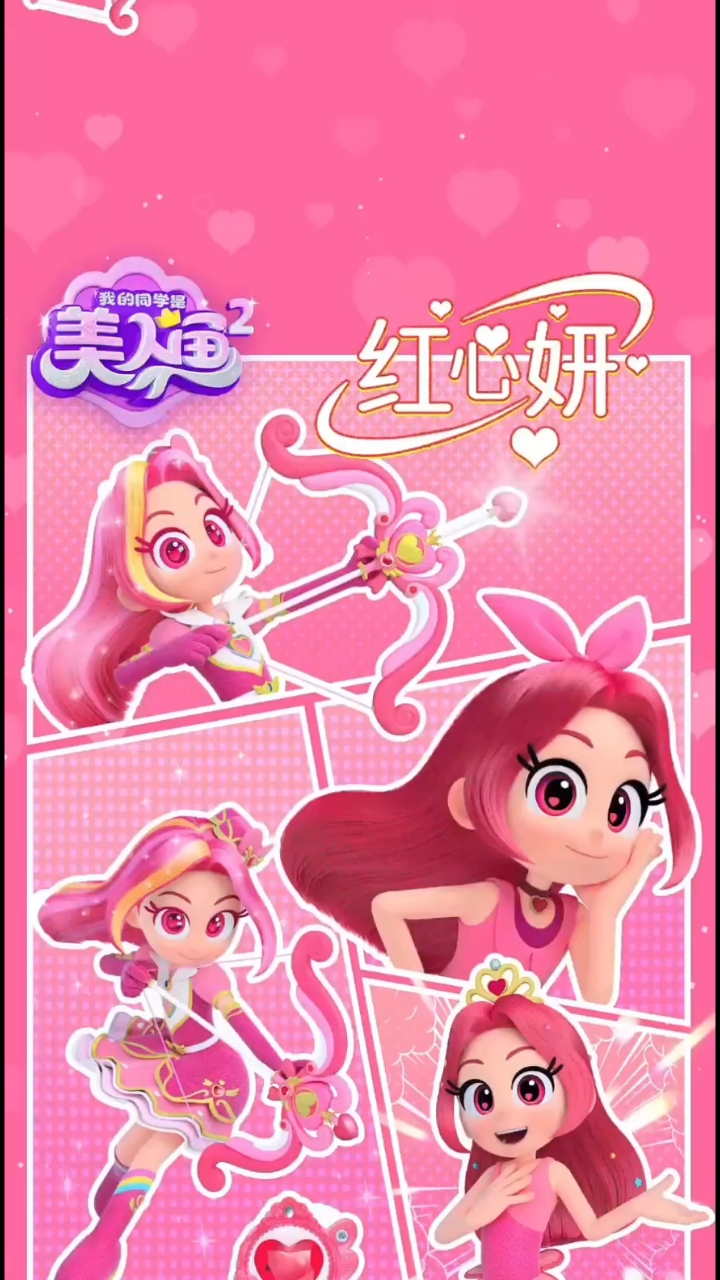 我的同学是美人鱼2主角团动态壁纸