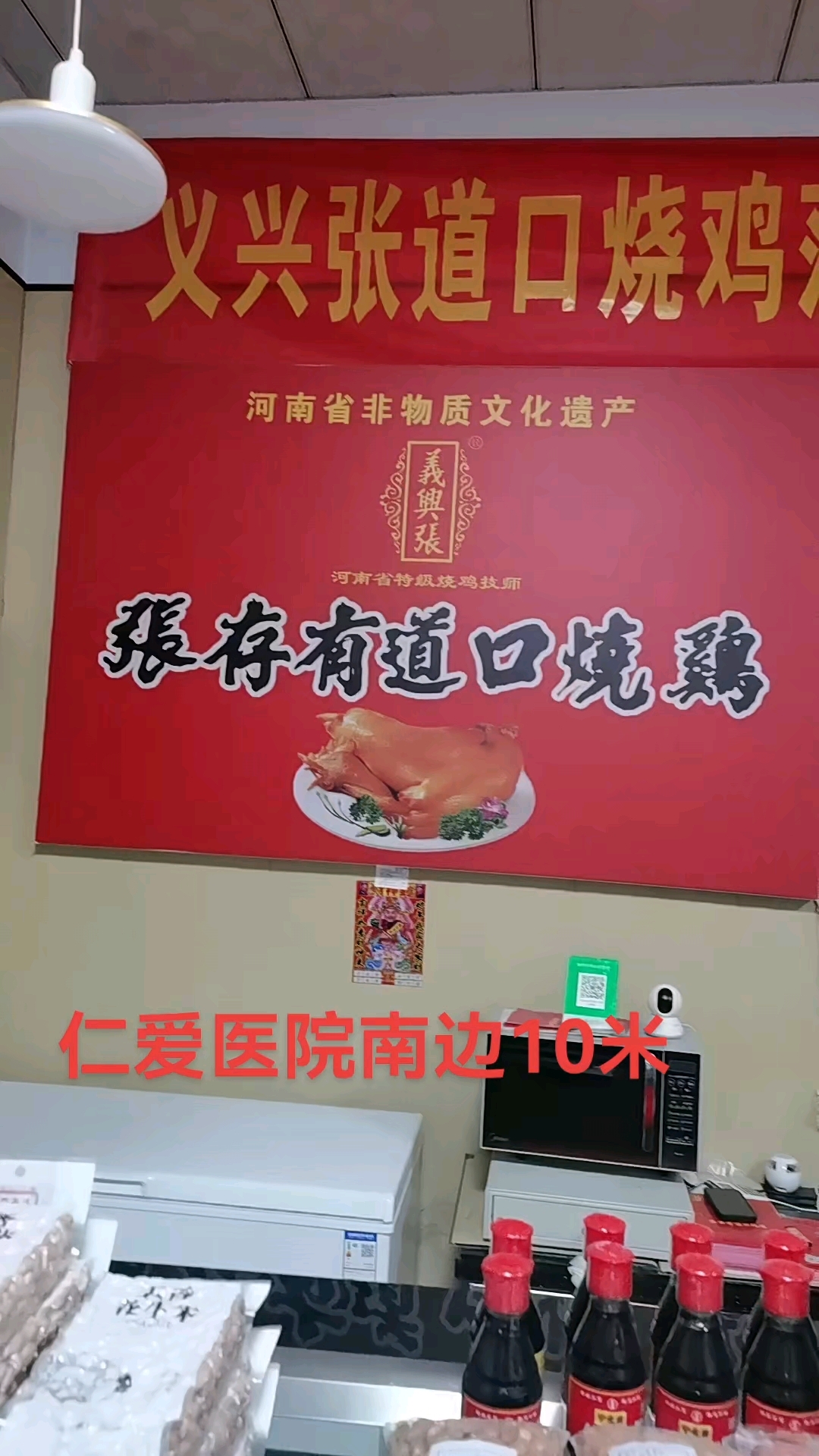 冠云平遥牛肉~张存有道口烧鸡,相信品牌的力量。
