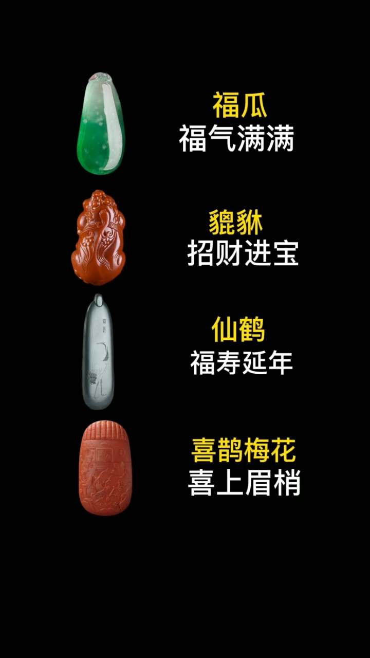 玉石雕刻的题材寓意很多,你知道自己的玉石是什么寓意吗?
