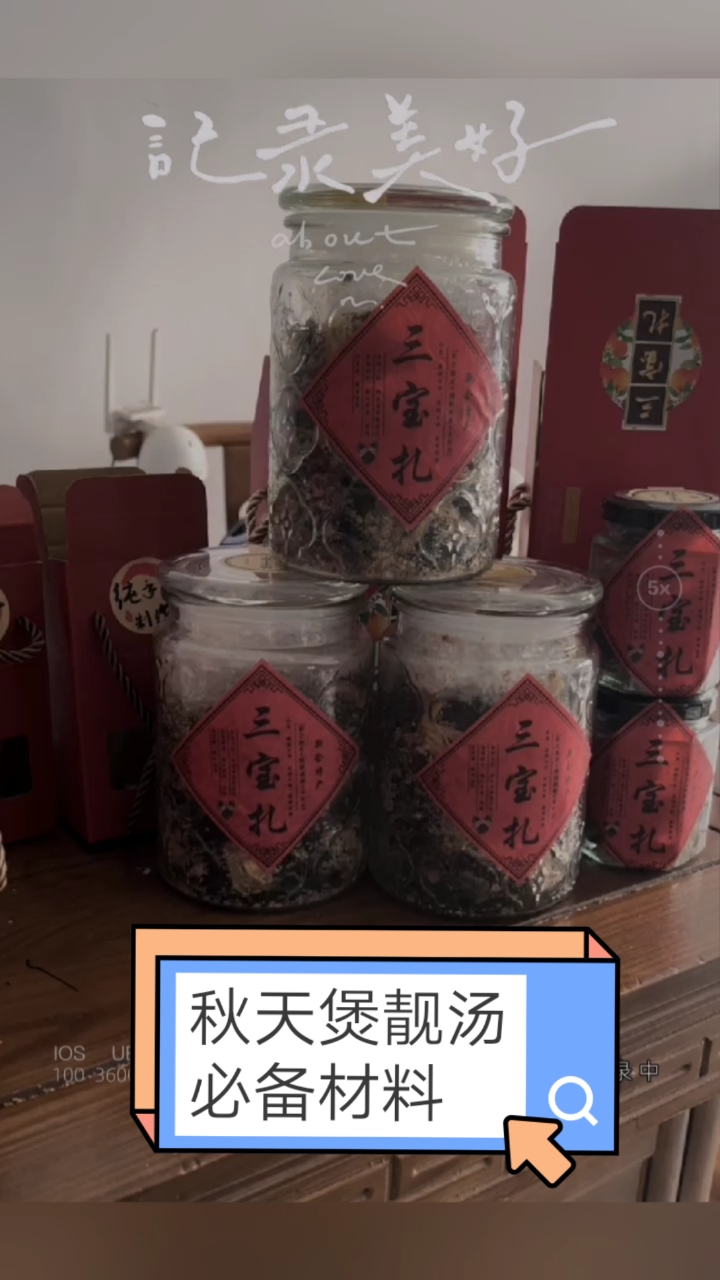 广东人的【陈皮三宝扎】汤,喝完回甘舒服