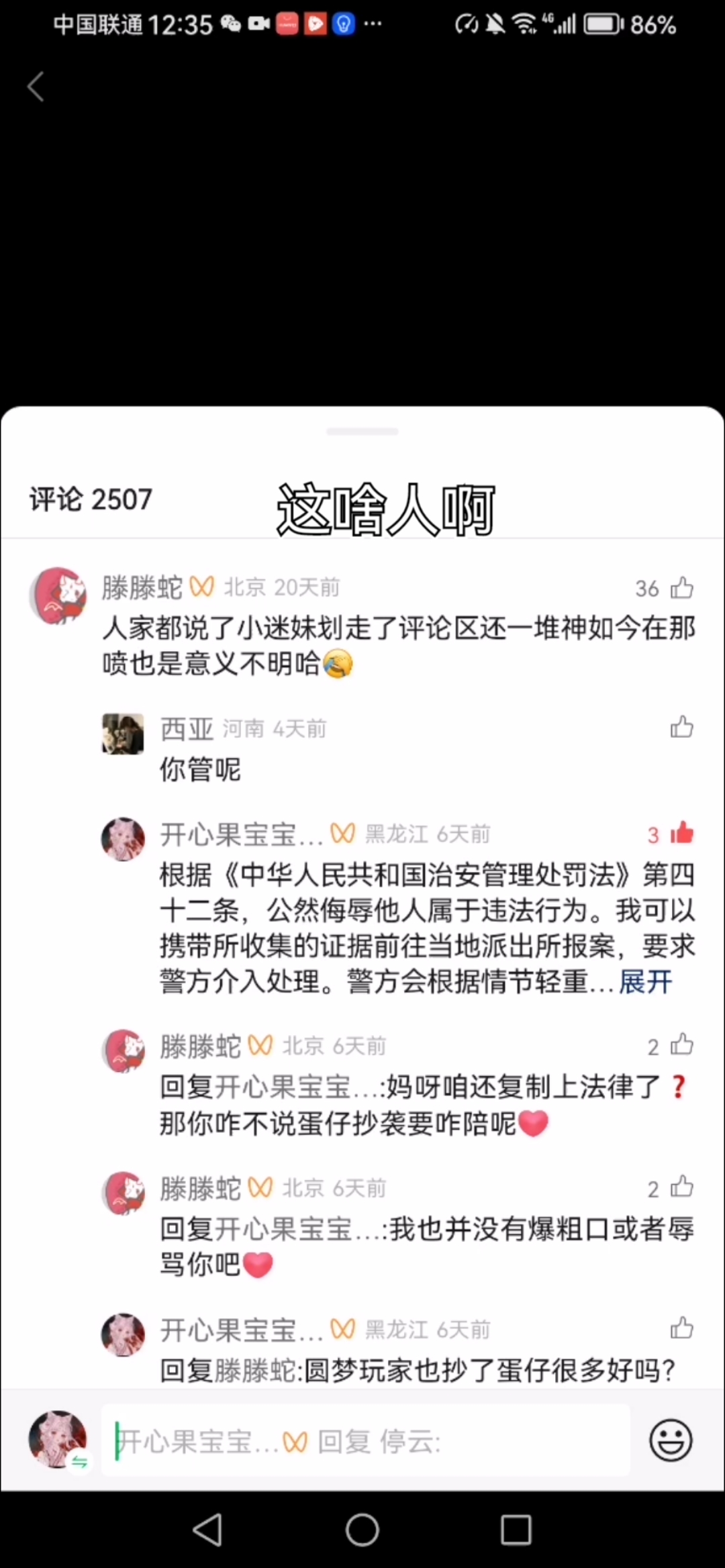 额真服了这种人了