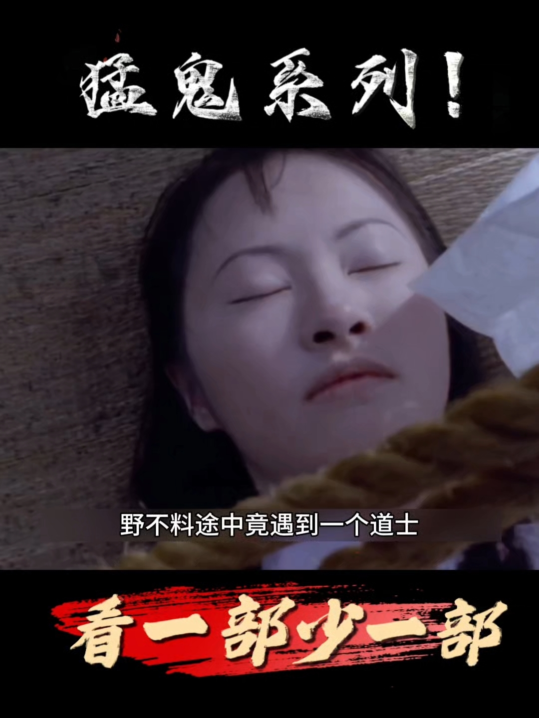 钓鱼佬用千纸鹤打窝,没想到竟钓上来一具女尸!童年阴影系列
