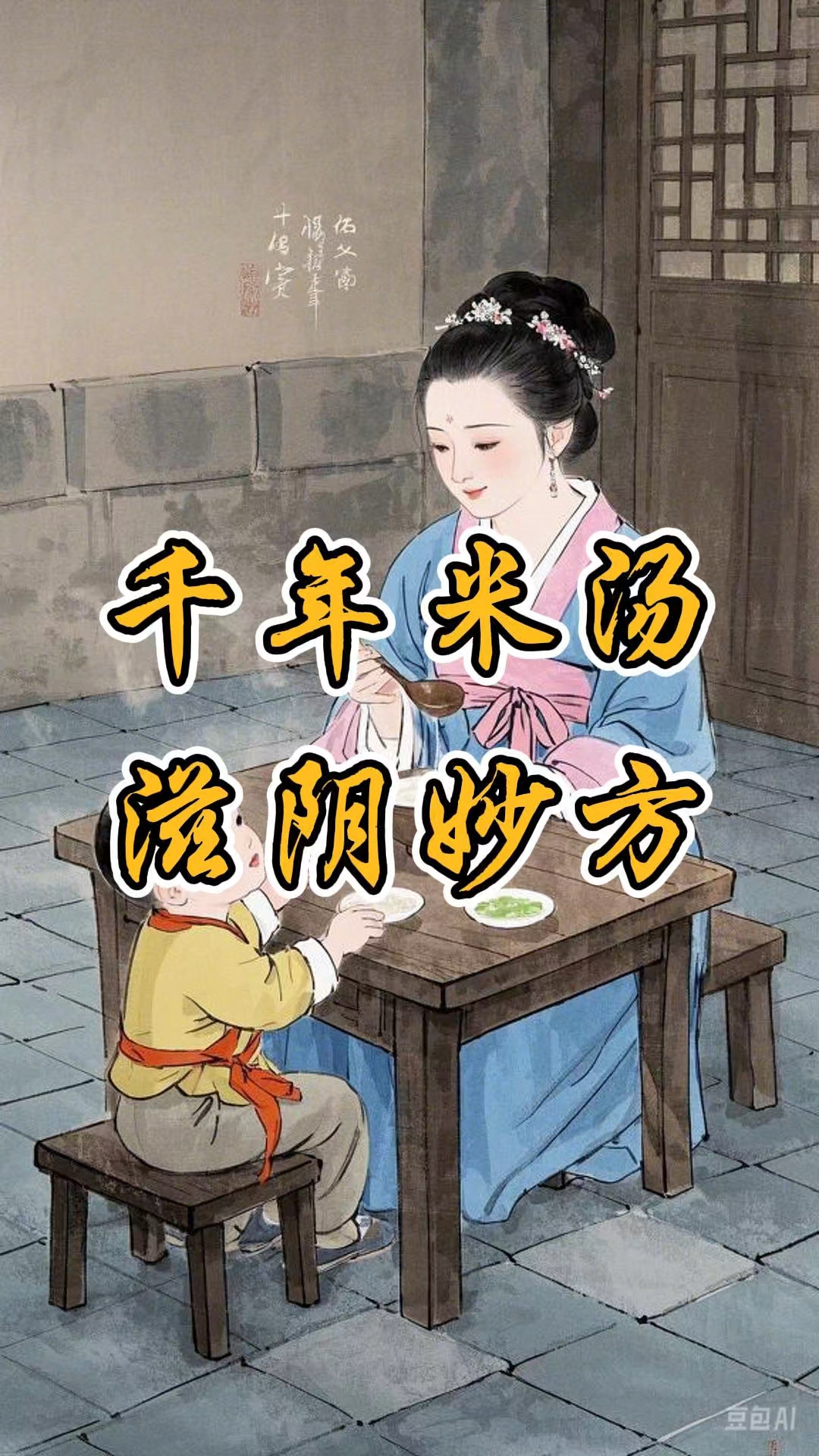 简单的大米汤,居然是补津液良方