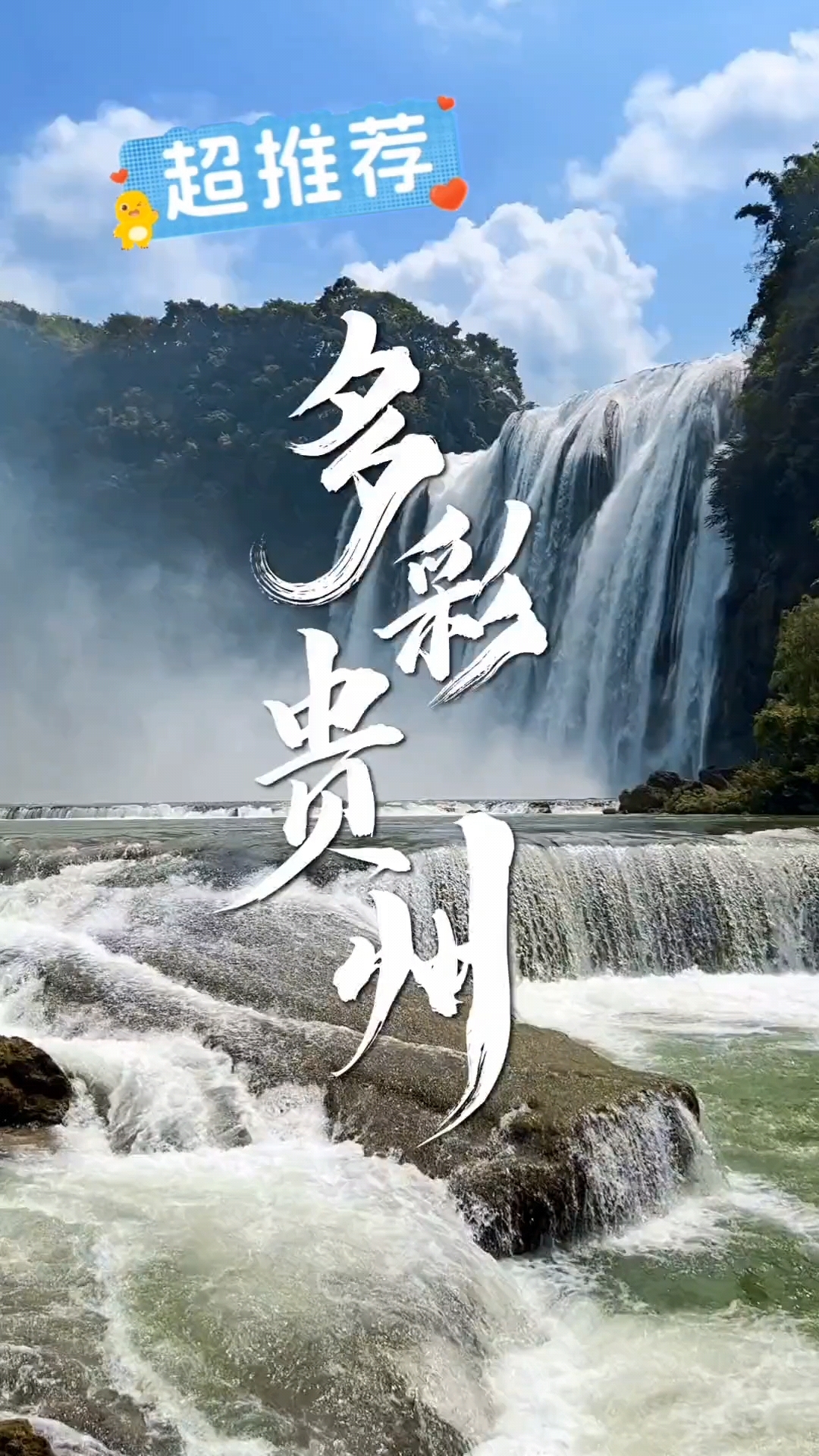 贵州必打卡景点推荐,看看您知道哪几个?