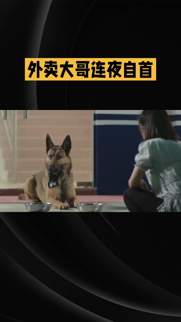 外卖大哥