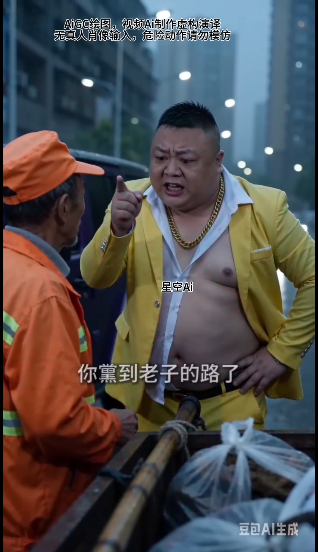 水牛替主人出气