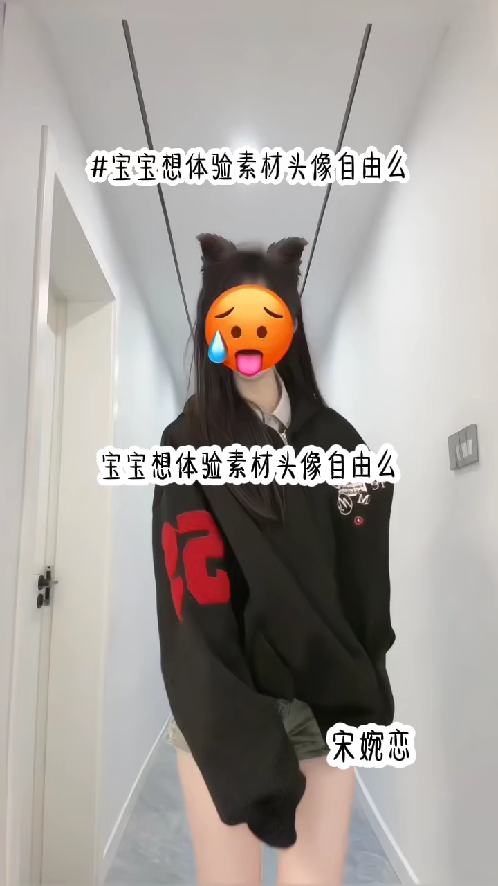 宝宝想体验素材头像自由么