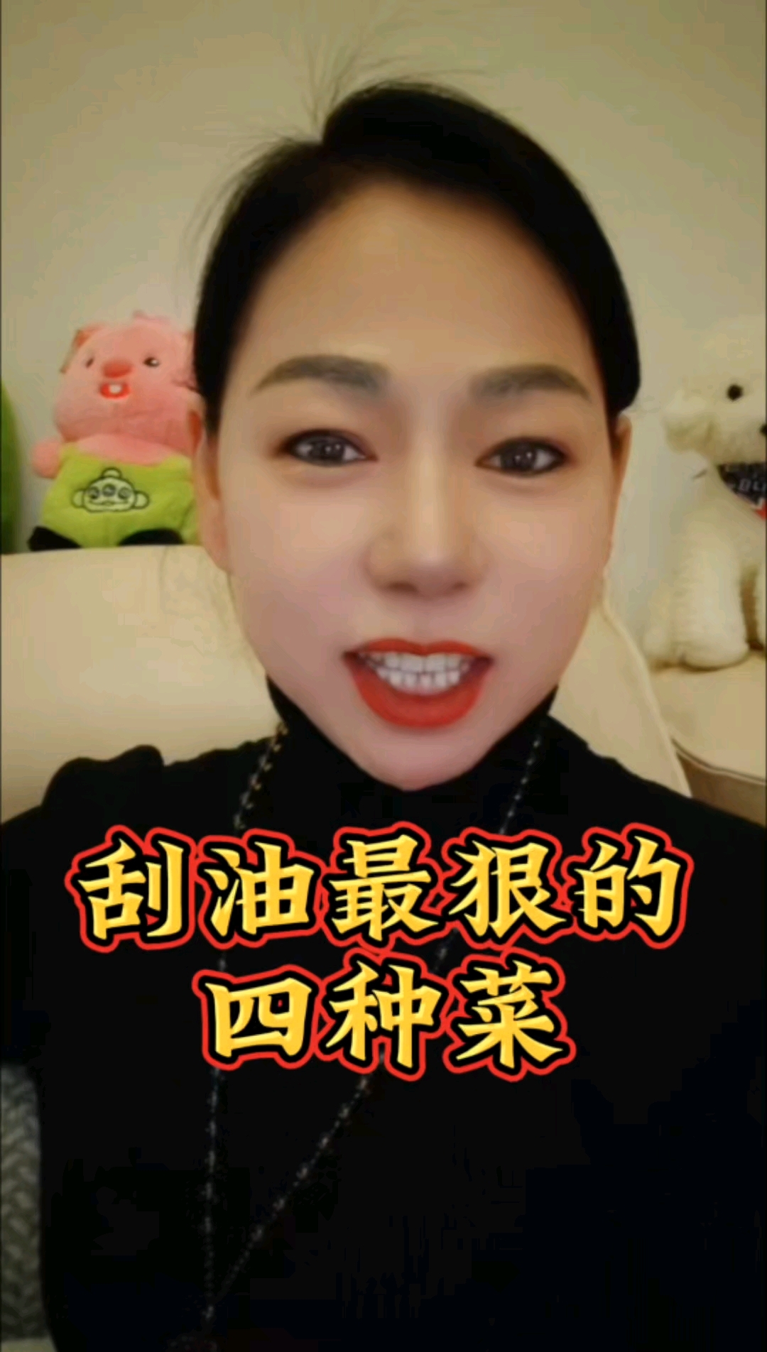 刮油最狠的四种菜#健康#养生#减脂