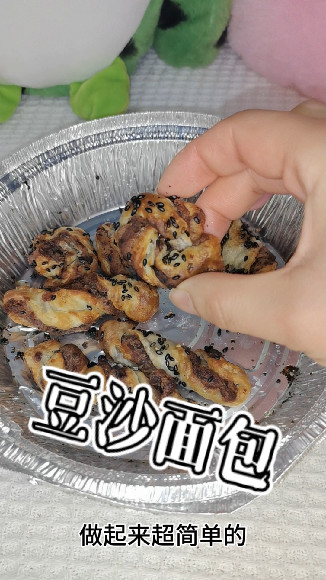 豆沙面包