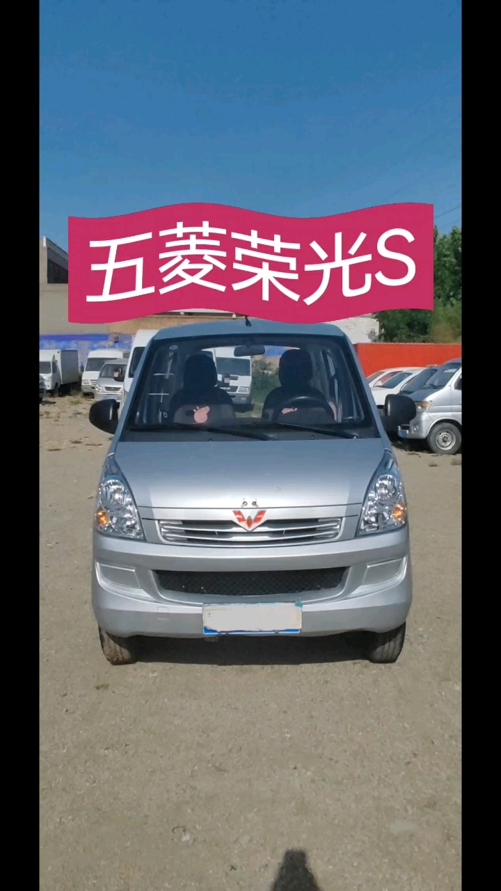 五菱荣光s,两座货运面包!