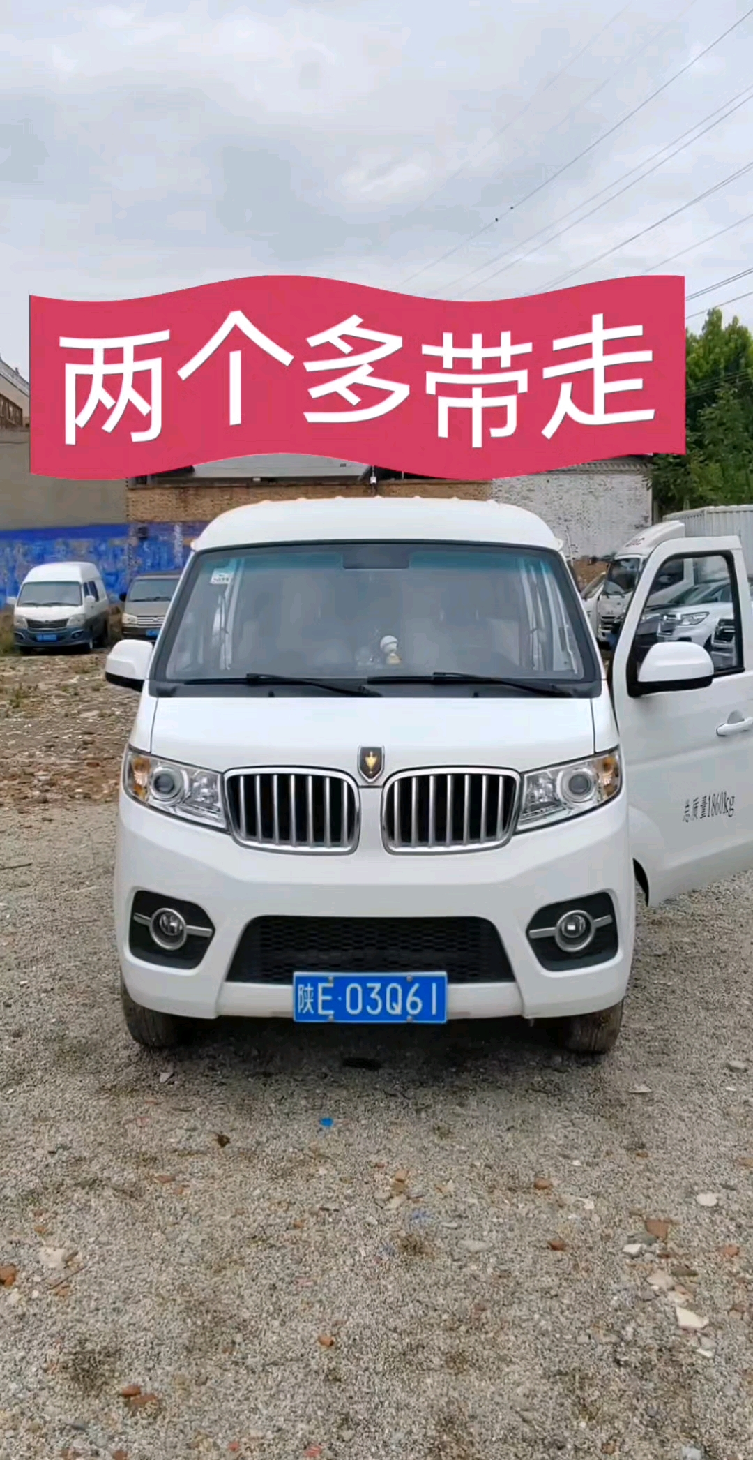金杯小海狮,五座货运面包!
