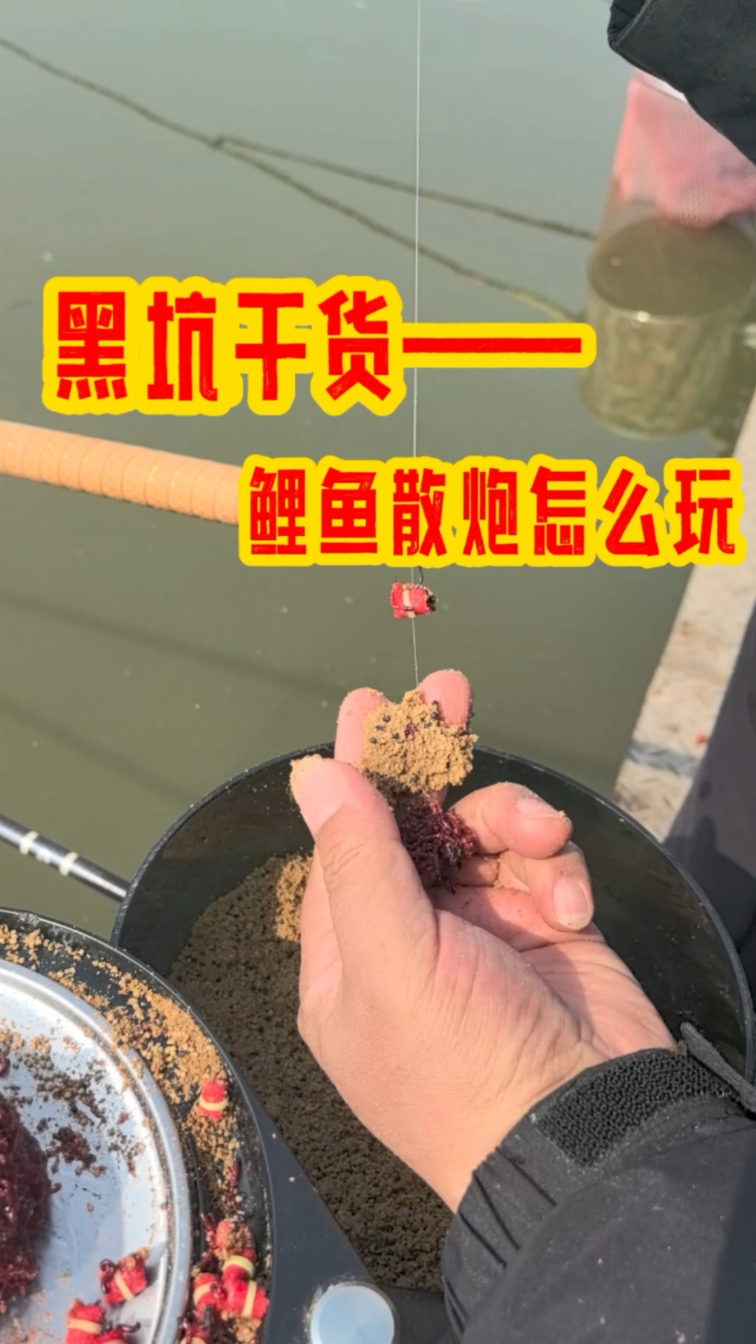鲤鱼散炮怎么玩?