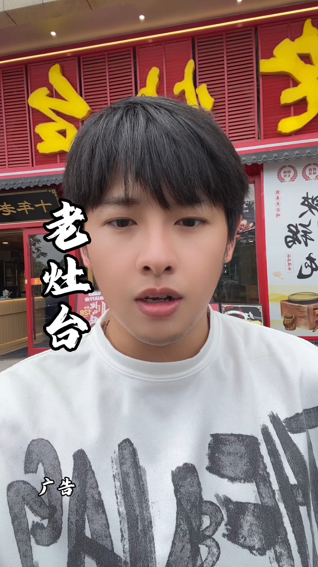 在城东也可以吃到活鸡现杀的土灶台,好好吃
