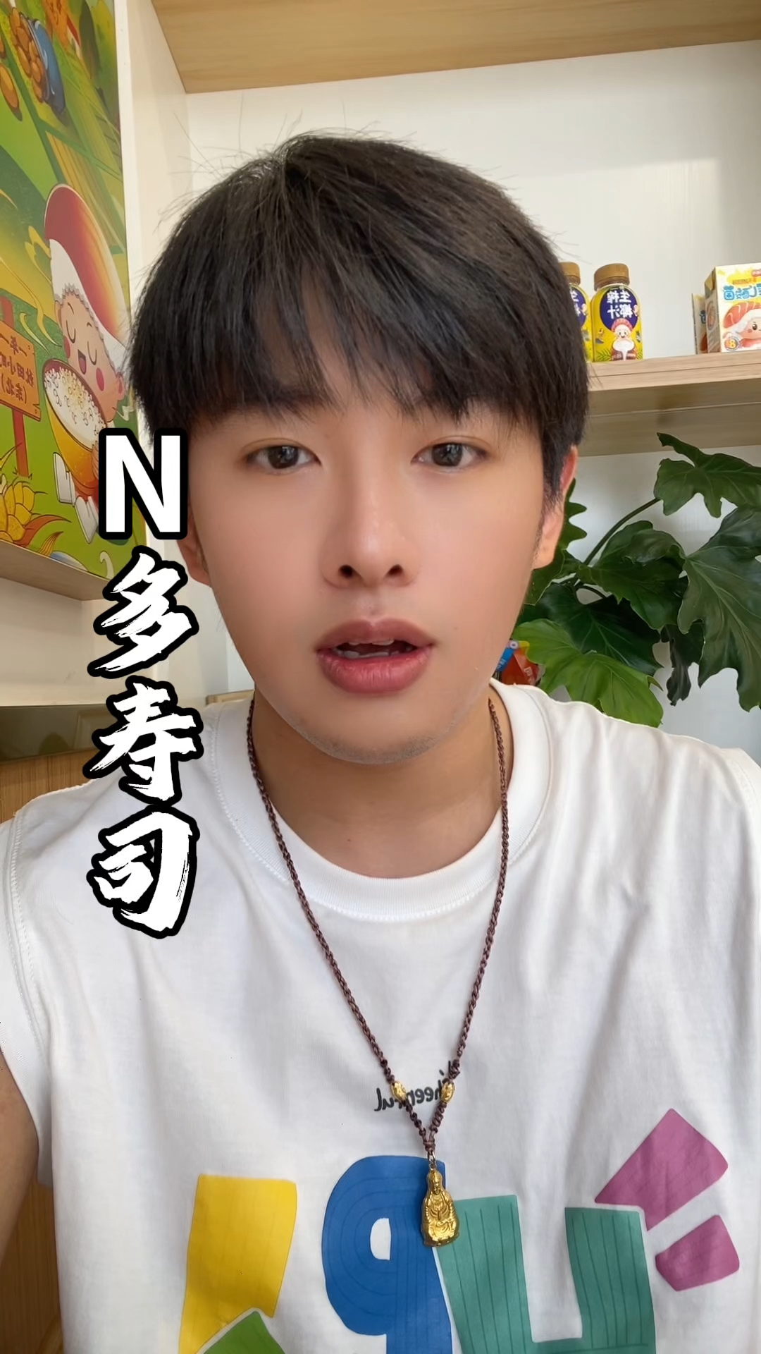 N多寿司价格回到10年前