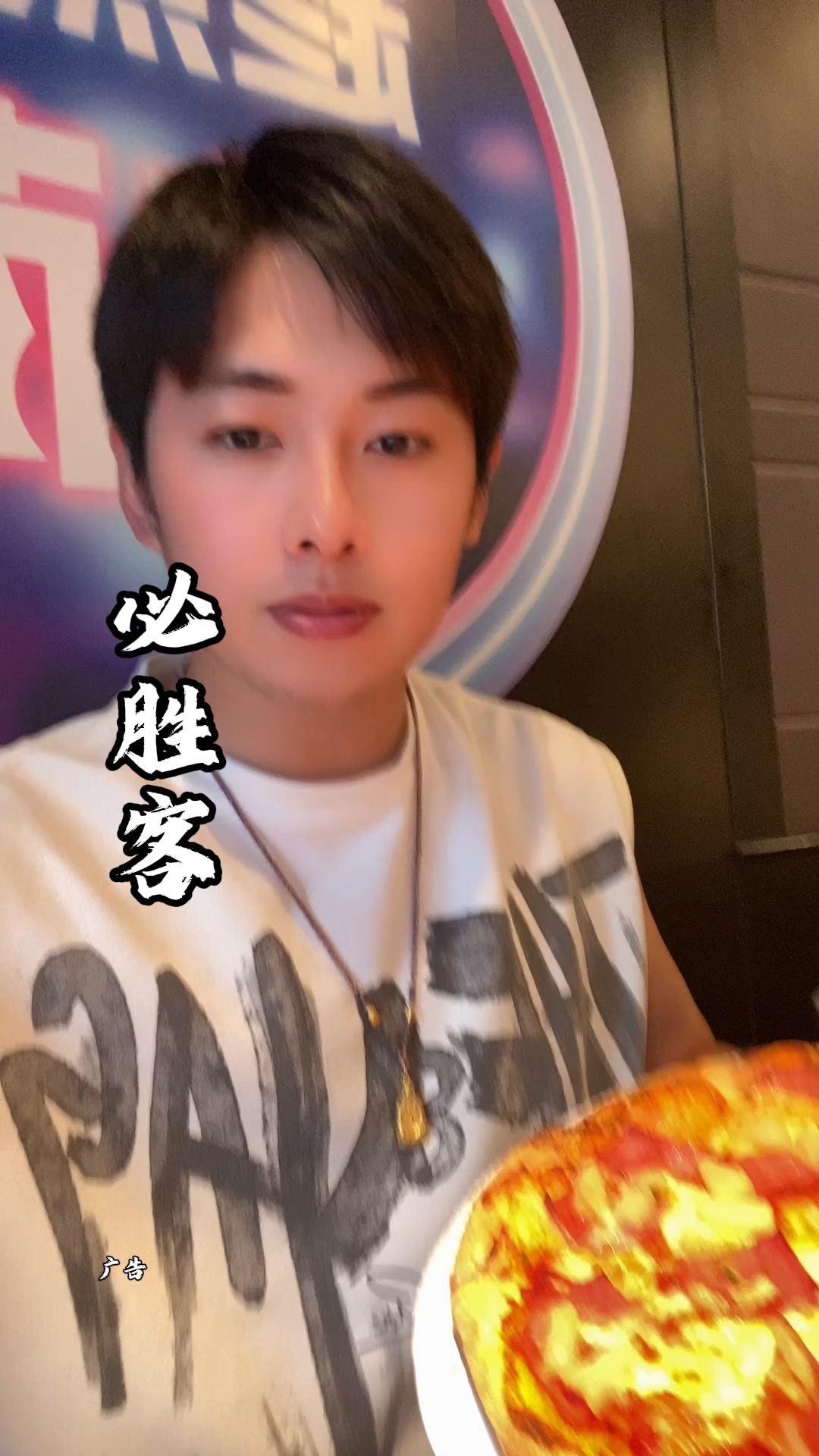 必胜客29.9吃披萨