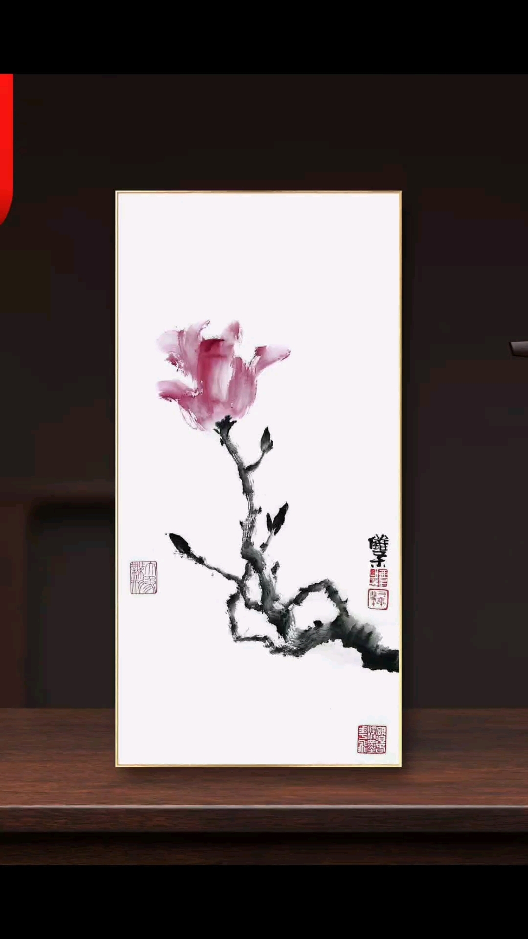 林亚兵(双木)一分钟水墨写极简玉兰花
