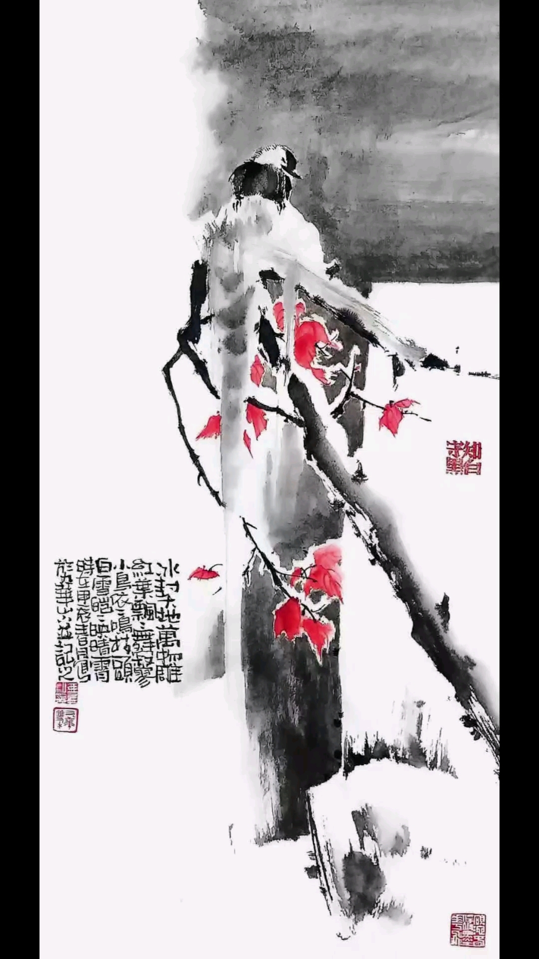 林亚兵(双木)水墨自法写冰雪红叶#国画艺术#双木风格雪意