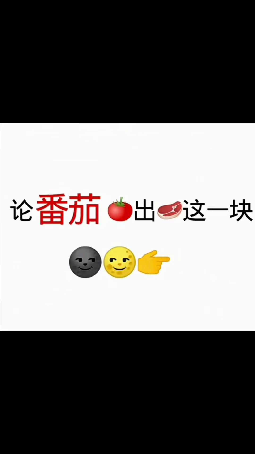 不清水哦！车肉都有，崛起吧！