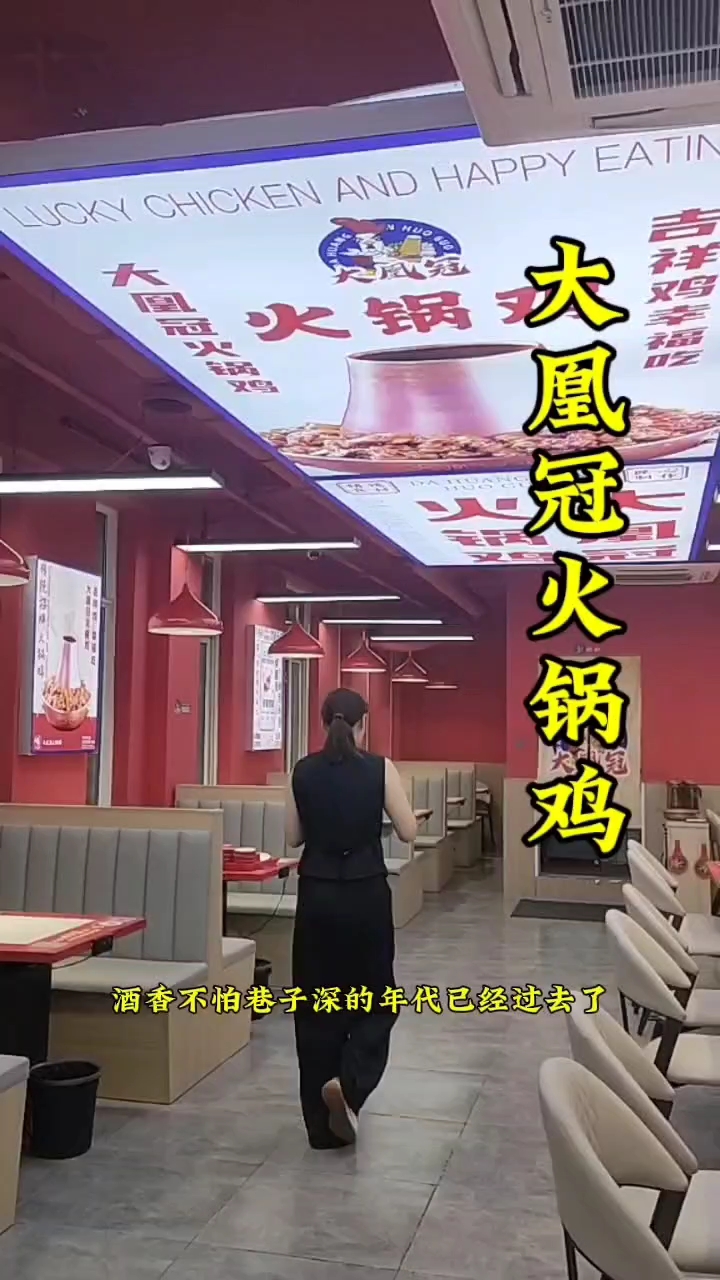 大凰冠火锅鸡济南万虹店开始试营业了,[烟花][庆祝][太阳]