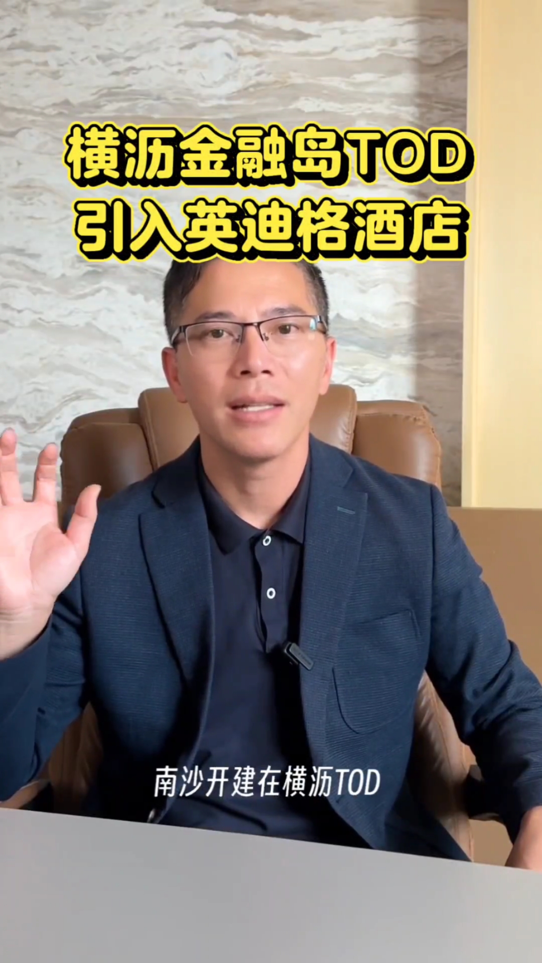 重磅,广州地铁十八号线横沥站即将迎来洲际集团旗下英迪格品牌酒店#南沙#广州南沙#洲际酒店#