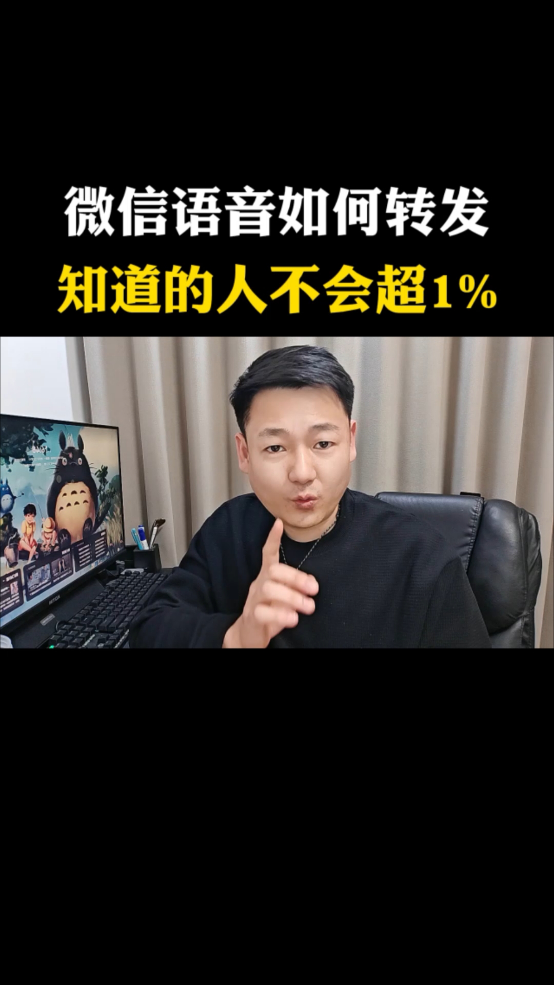 微信的聊天语音如何转发,知道的人不会超过1%