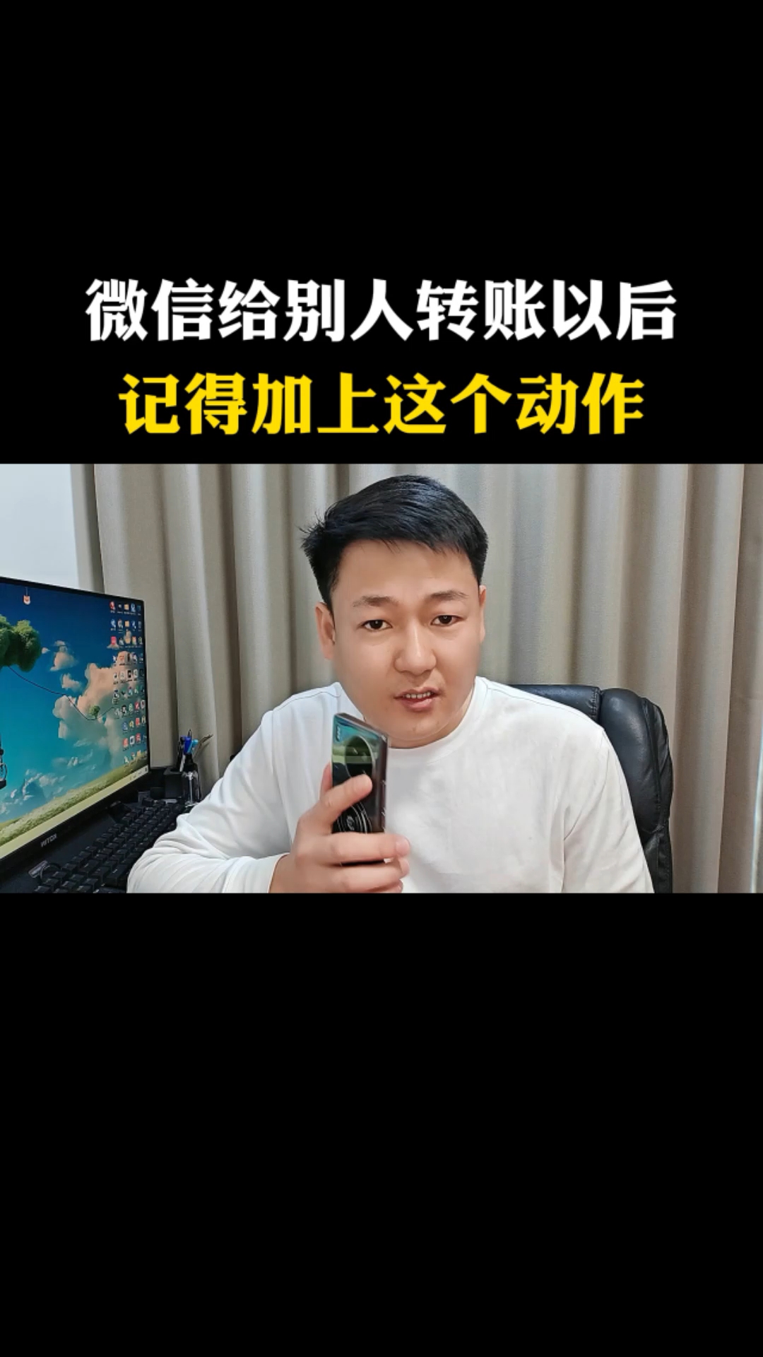 微信给别人转账的时候,一定记得加上这个动作
