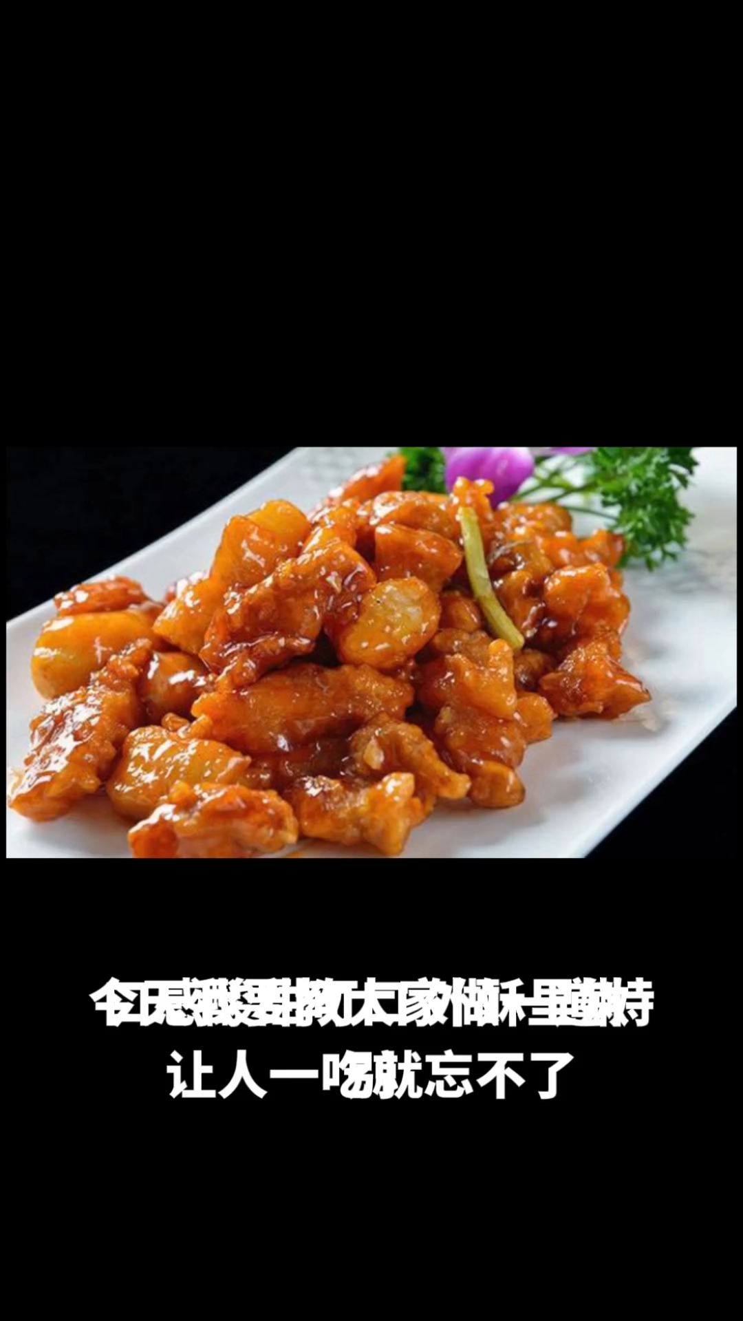 荔枝肉