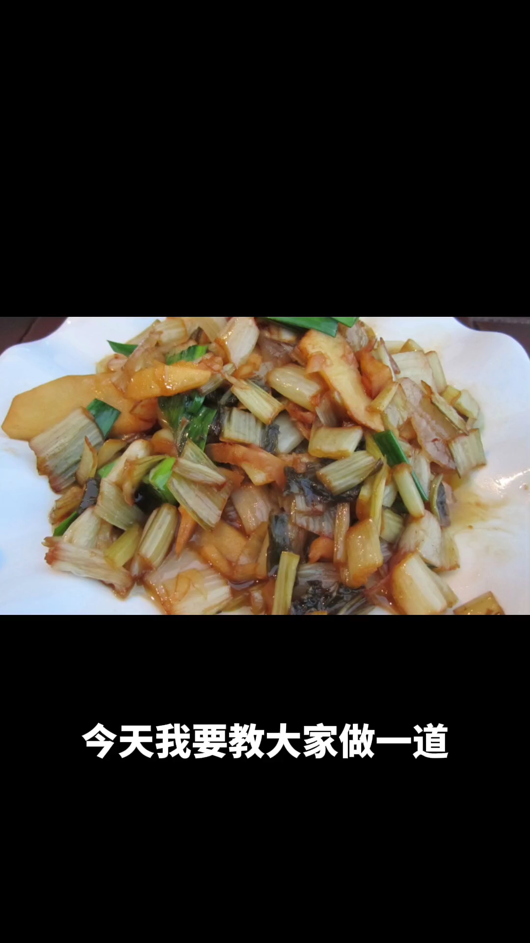 冬笋炒酸菜的做法教程