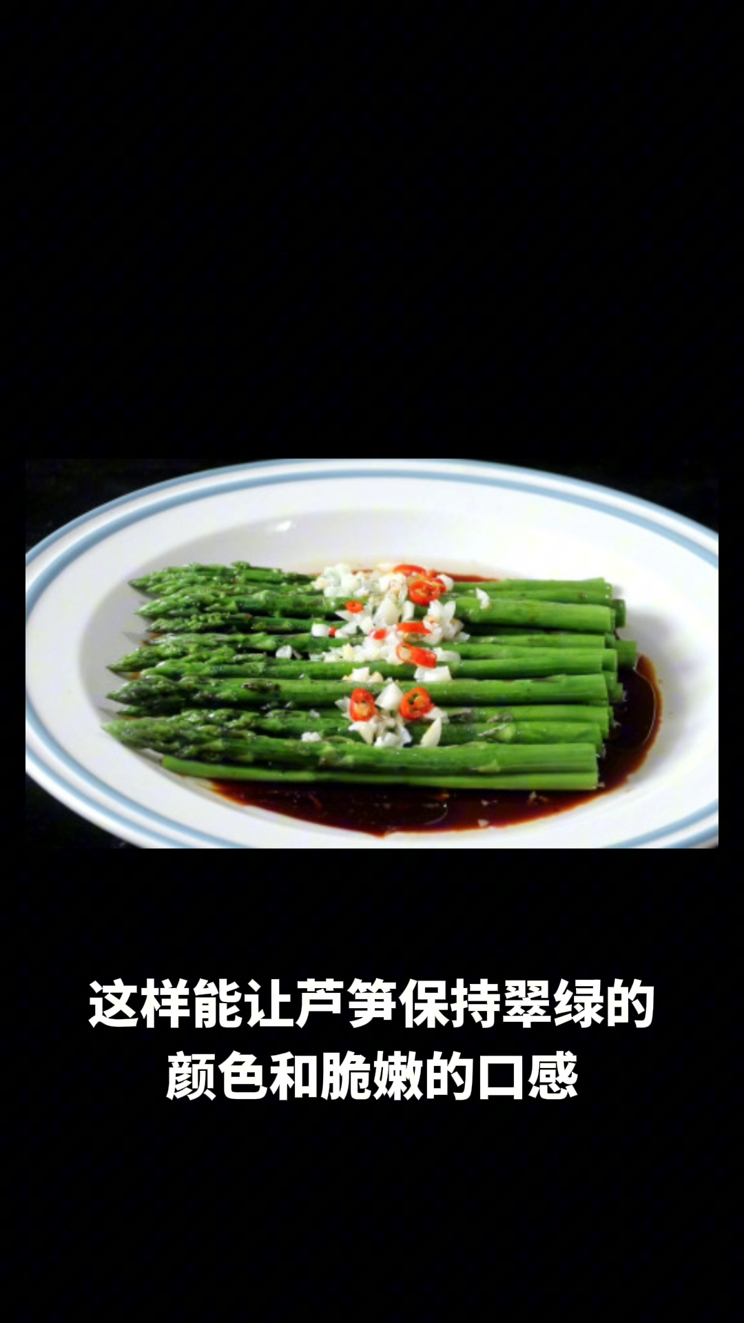 培根芦笋卷的做法教程