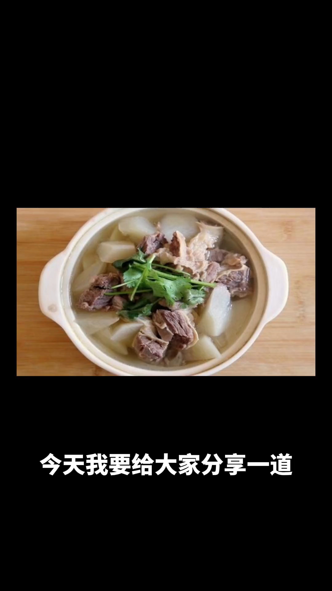 牛腩炖萝卜的做法教程