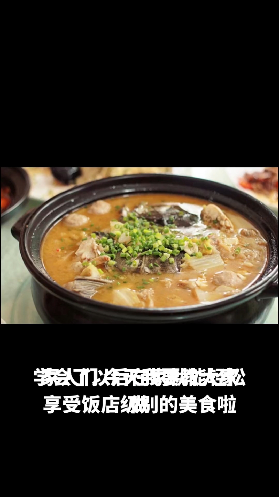 砂锅鱼头煲