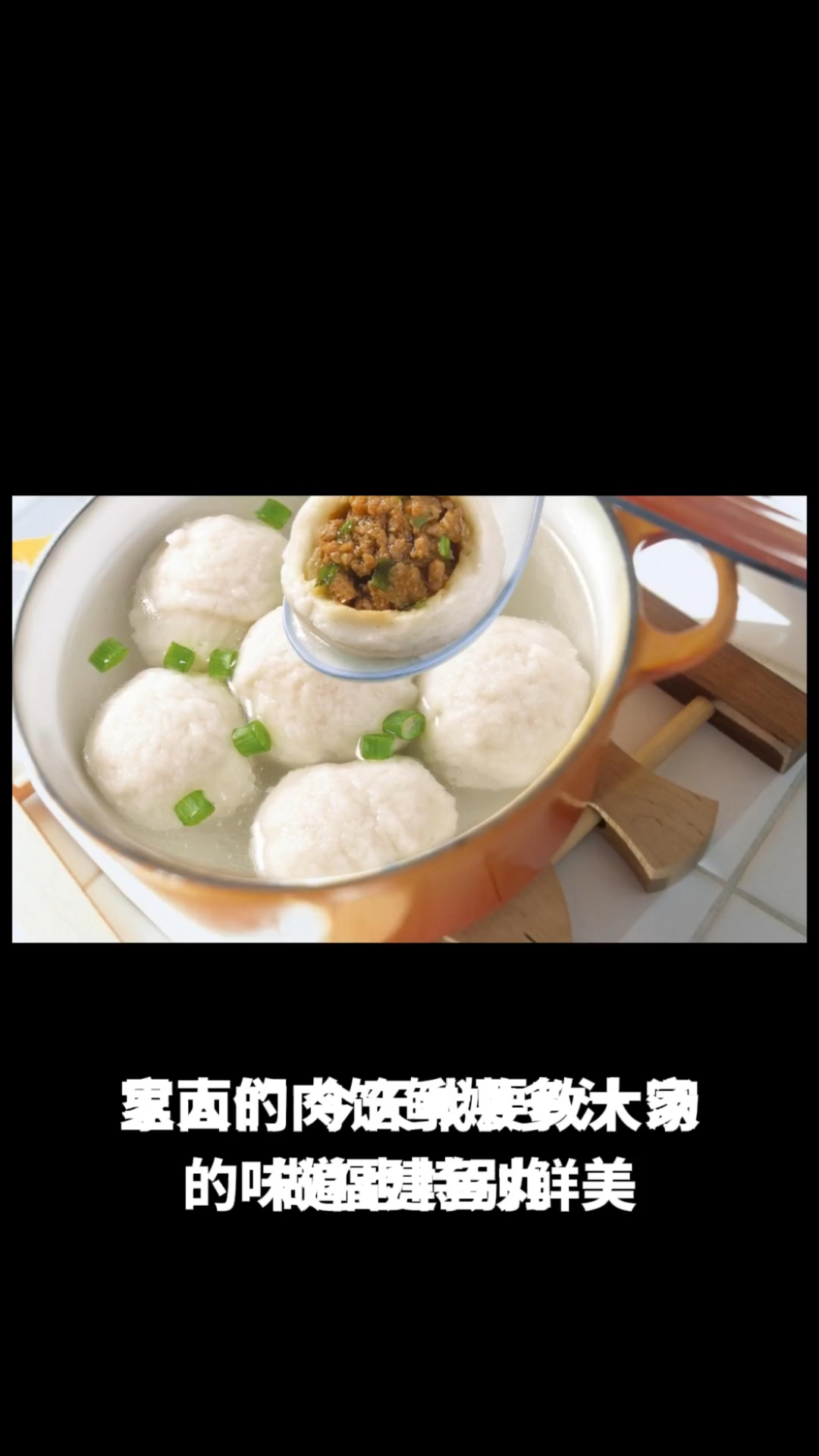 福建鱼丸