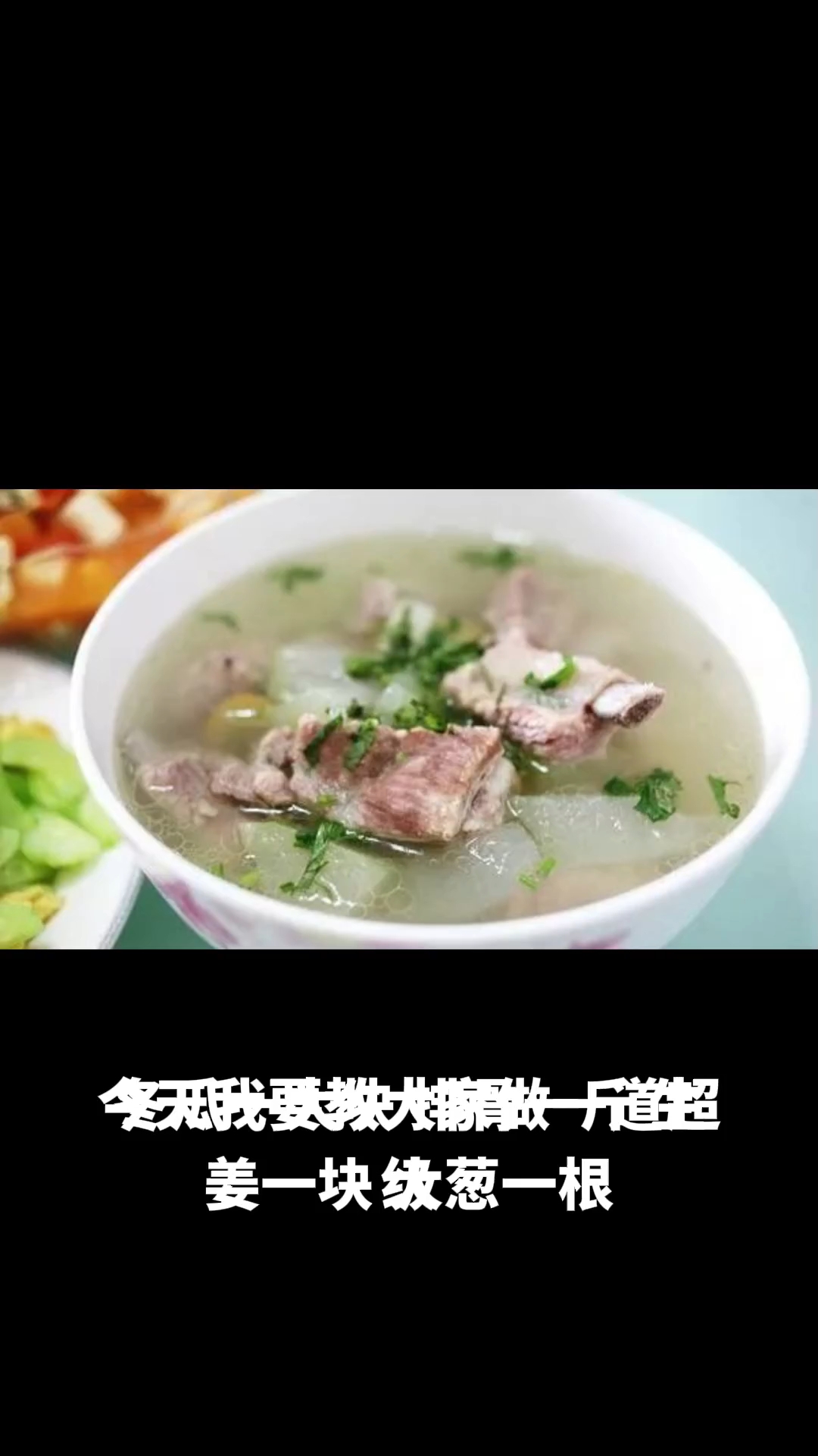 冬瓜排骨汤的做法教程