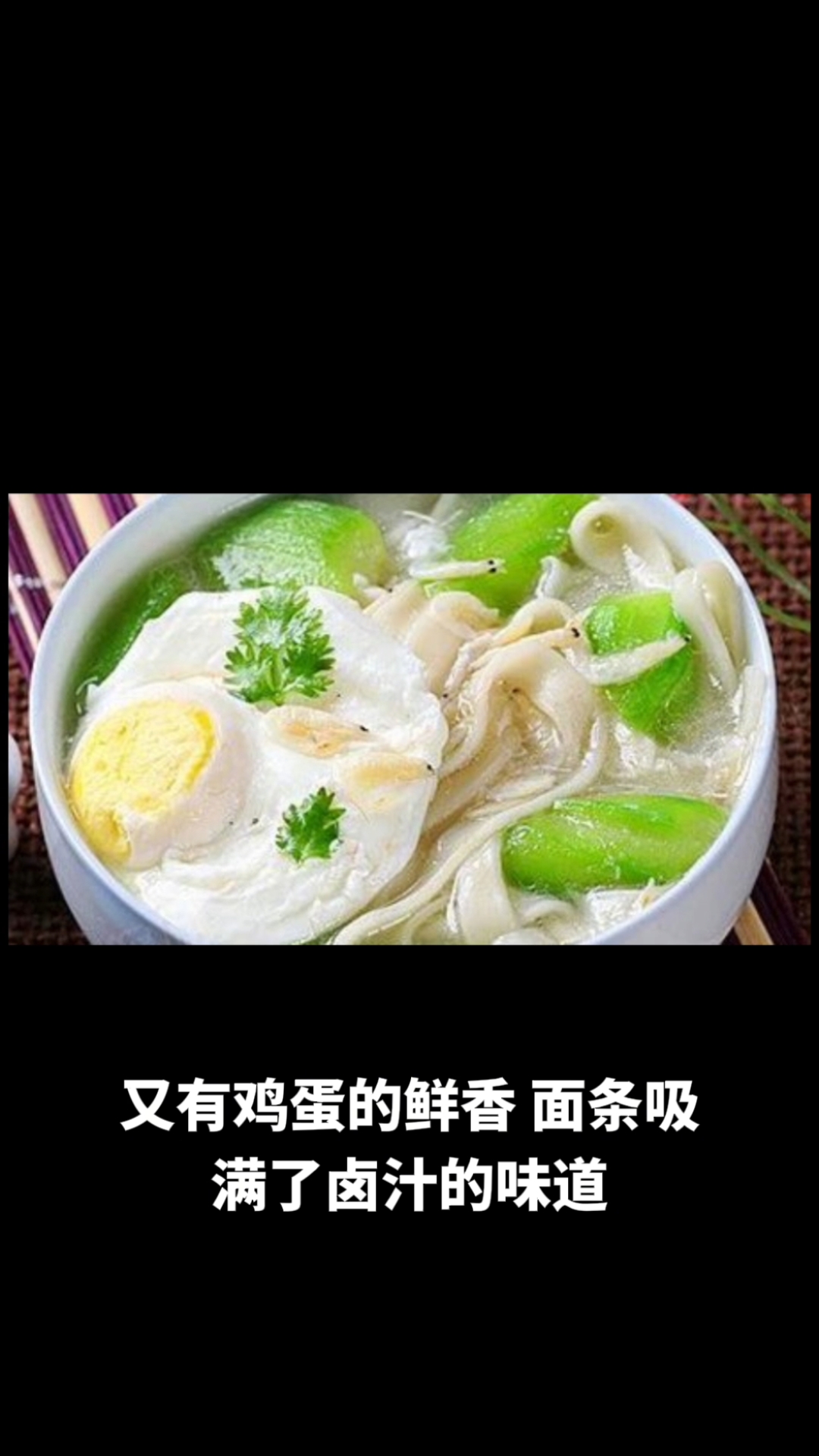 西葫芦鸡蛋面