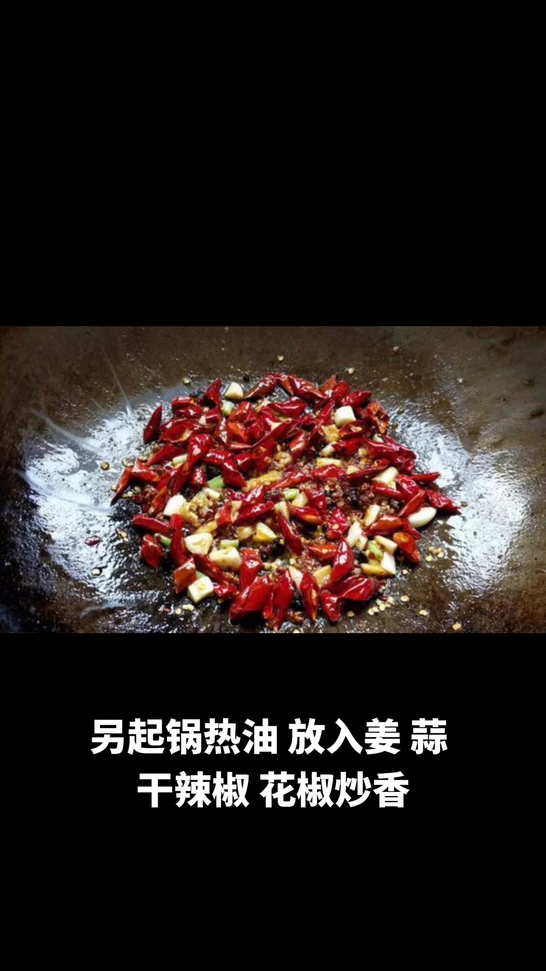 水煮田鸡的做法教程