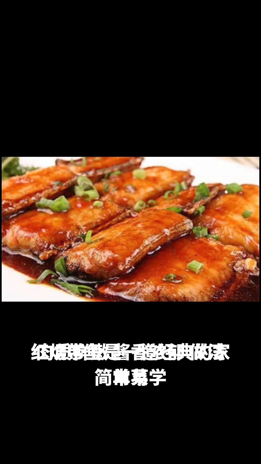红烧带鱼的做法教程