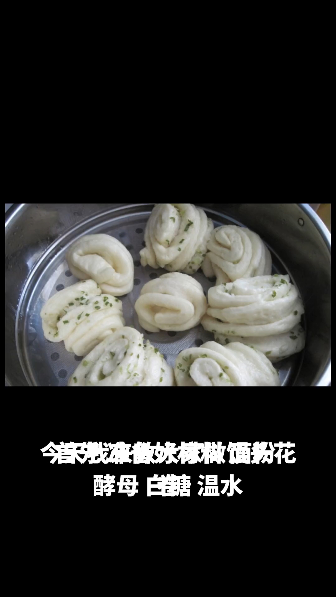 馒头花卷的做法教程