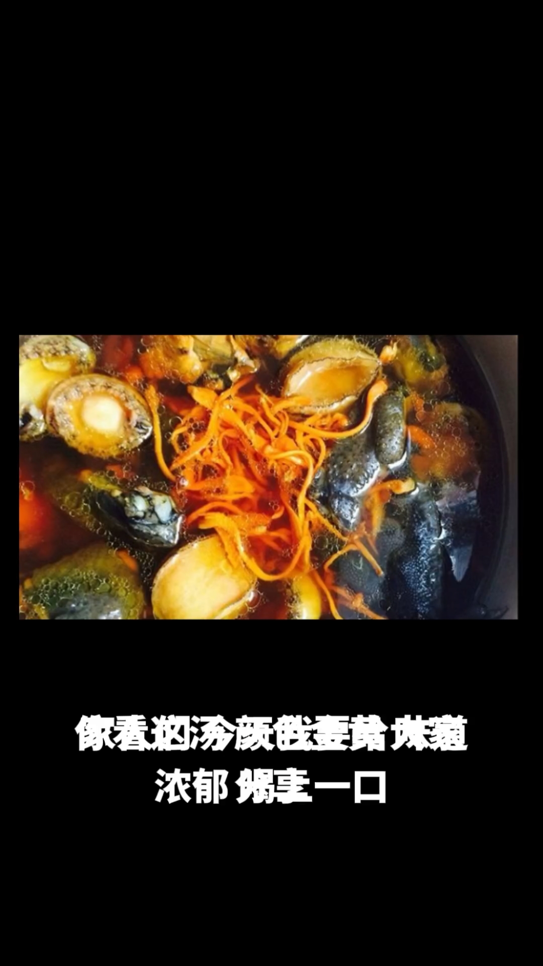 乌鸡汤