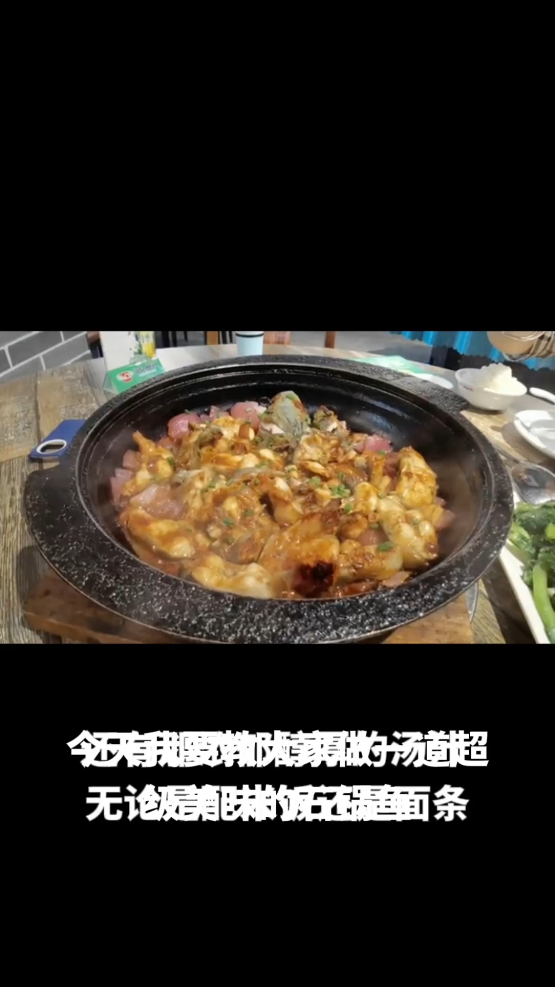 石锅鱼