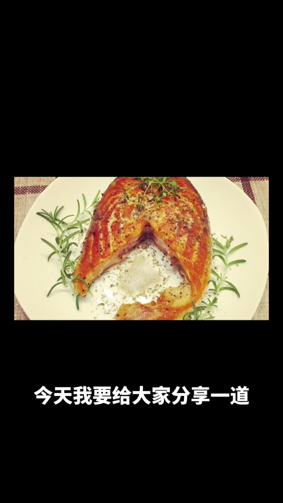 香煎三文鱼