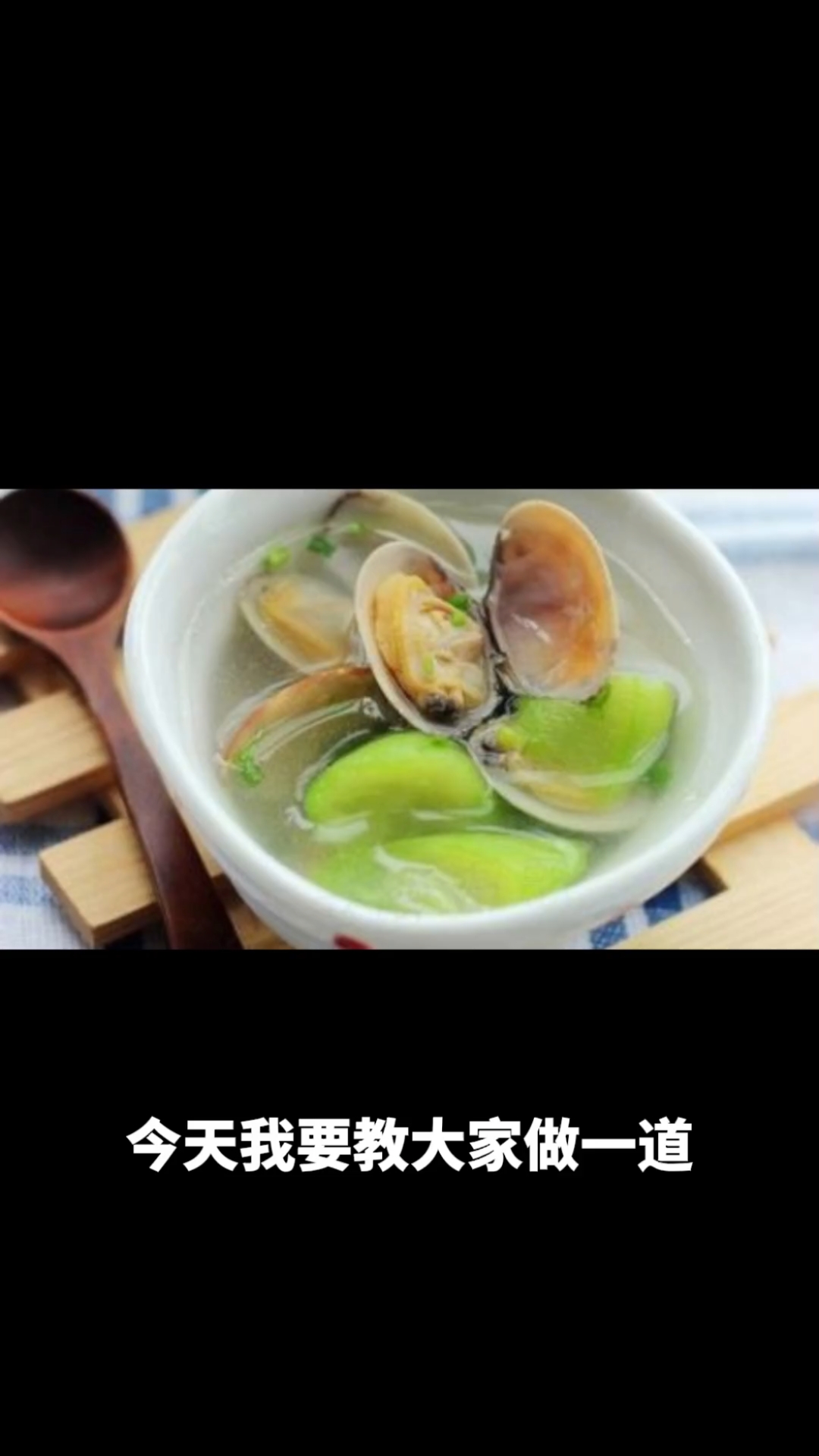 花甲丝瓜鸡蛋汤