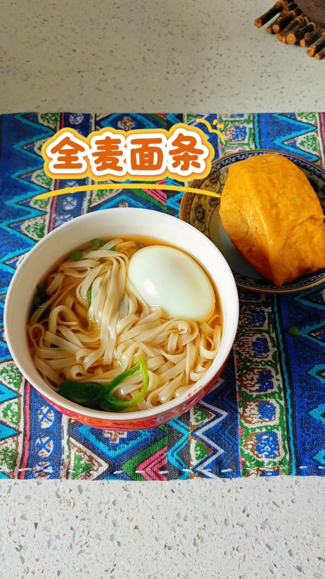 一人食早餐，今天吃刮油早餐，这样没放辣椒的也很好吃。#一人食# #一人食治愈# #面条# 